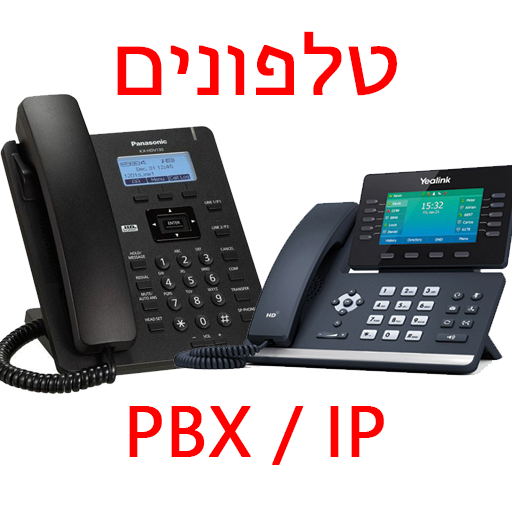 טלפונים PBX וIP